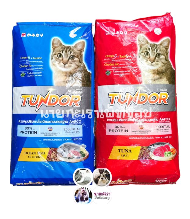 อาหาร-แมว-ชนิดเม็ด-ธันเดอร์-tundor-cat-food-แบบแบ่งขาย-มีรส-ปลาทูน่า-และปลาทะเล