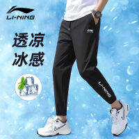 LI-NING กางเกงกีฬาขายาวผ้าไอซ์ซิลค์สำหรับผู้ชายฤดูร้อนสเวตแพนท์รัดข้อเท้าแบบบางระบายอากาศได้ดีแห้งเร็วแบบใหม่กางเกงผู้ชายกางเกงลำลอง