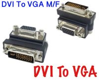 DVI To VGA หญิงอะแดปเตอร์ DVI-I ปลั๊ก24 + 1/5 P VGA อะแดปเตอร์ HD กราฟิกการ์ดสำหรับ PC HDTV โปรเจคเตอร์