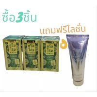 หลิ่นลี่ ครีมโสมสาหร่าย Ginseng Seaweed Cream