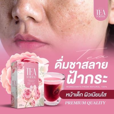 ชาหน้าใส ส่งฟรี ของแท้ 💯 (โปร 3 กล่อง ชุดคุ้ม) ของแท้ ชาสมุนไพรสูตรลับ TEA FOR YOU ชาเพื่อคุณ ชาสมุนไพร  ทานดี