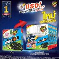 ส่งฟรี!! 1 แพค 5 กล่อง เรนเจอร์ สเก้าท์ ที 1 ยาจุดกันยุงขดใหญ่ นาน 12ซม. 10 ขด