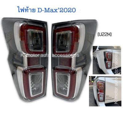 ไฟท้าย D-Max’2020 สีแดง-ดำ งาน OEM  ขวาและซ้าย