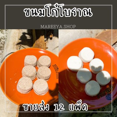 ขนมโก๋โบราณ ขายส่ง ยิ่งซื้อเยอะยิ่งถูก ขนมโก๋ ขนมพื้นบ้าน ของฝากจากปัตตานี