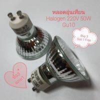 (พร้อมส่งจากไทย ซื้อ3แถม1) หลอดอุ่นเทียน 220V35W,50W คุณภาพดี