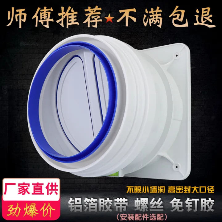 Smoke Exhaust Ventilator Check Valve Kitchen Public Flue Check Valve 160/180/190/200 Pipe Valve