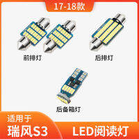 เหมาะสำหรับ JAC 14-18 Rui Feng S3ไฟเพดาน17ในรถไฟอ่านหนังสือ LED 15ในร่ม16ไฟท้ายรถดัดแปลง