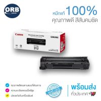 หมึกพิมพ์ 312 สีดำ Canon 312 Black Original Toner Cartridge