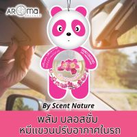 กลิ่นพลัม บลอสซั่ม หมีแขวนอโรม่าปรับอากาศ