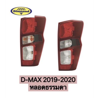 ไฟท้าย D-MAX 2019 2020 2021 2022 หลอดธรรมดา เบ้าดำ (ไม่รวมขั้ว) ดีแม็ก