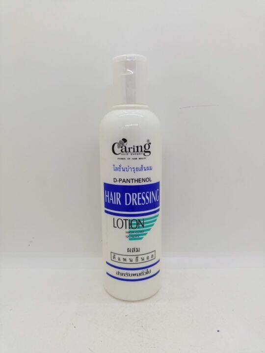 CARING DPanternol HAIR DRESSING LOTION แคริ่งโลชั่น ดีแพนธีนอล 330 ML