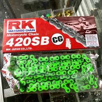 โซ่สีเขียว RK 420-120ข้อ  โซ่สีเขียวสะท้อนแสง