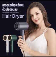 ไดร์เป่าผม hairdryer