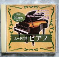 ? CD MOOD PIANO MUSIC ????