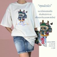 เสื้อยืด oversize ผ้า cotton100% คอกลม ลายแมว สีผ้าดิบ/apricot ⚡️พร้อมส่ง⚡️