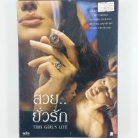 [00487] THE GIRLS LIFE สวยยั่วรัก (DVD)(USED) ซีดี ดีวีดี สื่อบันเทิงหนังและเพลง มือสอง !!