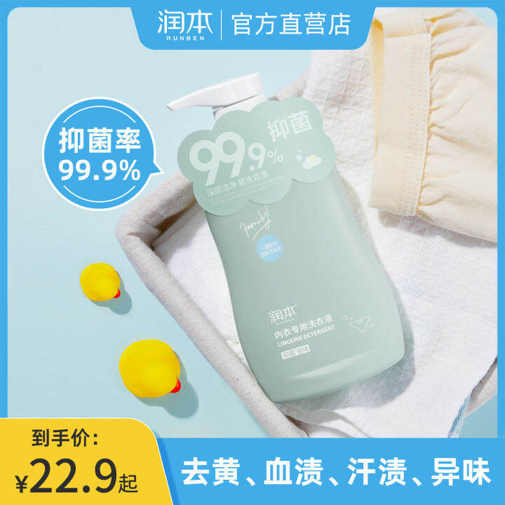 Runben Baby Laundry Detergent for Infants and Newborn Babies