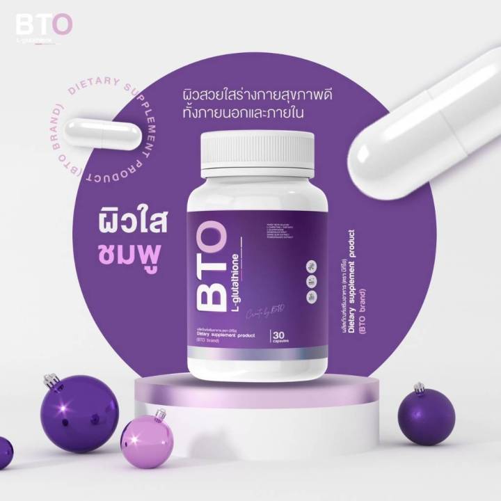 1-แถม-1-ได้-2-กระปุก-กลูต้า-bto-gluta-bto-วิตามินผิวใส-หัวเชื้อกลูต้า-เข้มข้น-ลดสิว-ผิวใส-1-กระปุก-มี-30-แคปซูล