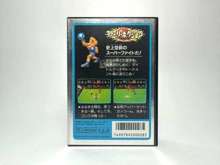 ตลับแท้-famicom-japan-fc-family-boxing