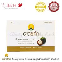 Doi Kham Mangosteen Extract 45ml.× 6 Bottles / Box มังคุดสกัด