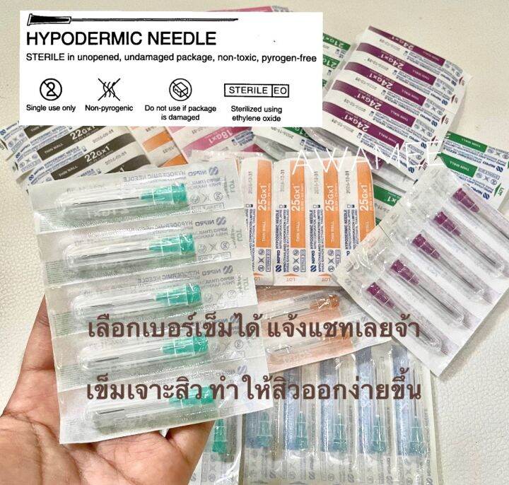 เข็มเจาะสิว-ที่เจาะสิว-กดสิว-สะอาด-sterile-พร้อมส่ง-ที่เจาะสิว