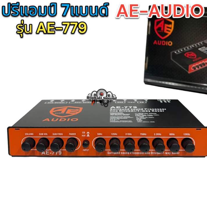 ปรีแอมป์รถยนต์-7แบนด์-ae-audio-รุ่น-ae-779-แยกซับอิสระ-วอลลุ่มอลูมิเนียม-ปรีแอมป์-ปรีปรับเสียง-รับประกันคุณภาพ-ราคา-1ตัว