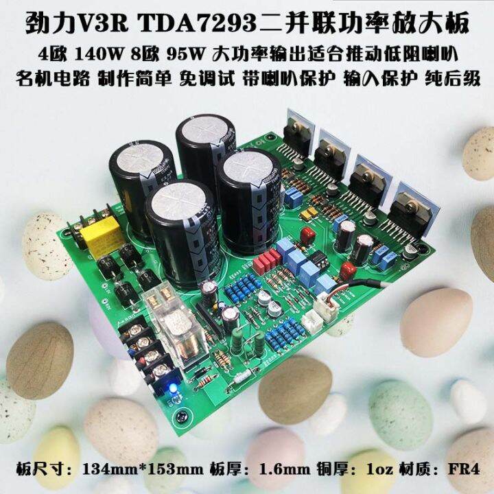 Jinli 2023 Tda7293 Two Parallel Pure Back Stage Power Amplifier Circuit