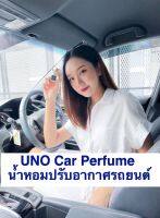 UNO Car Perfume