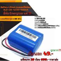 แบตเตอรี่​ลิเธียม6v Battery Lithium (แบตเตอรี่ ลิเธียม ) ALD-CR-123 6V 1500mA ยี่ห้อ Energizer แท้ ตัวแบตเตอรี่ เป็นถ่านขนาด 123 2ก้อน คุณภาพ สูง จาก โรงงาน ใช้ จ่ายไฟอุปกรณ์ /ไฟโซ ล่าเซล /กล้องถ่ายภาพ /ไฟฉ่ายแรงสูง/อื่นๆ