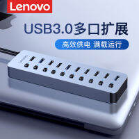 ตัวขยาย USB Lenovo ตัวแปลงฮับ3.0จุดตัวแปลงหลายพอร์ตตัวแปลง U-Disk อินเทอร์เฟซแบบมัลติฟังก์ชั่น USP ตัวขยายเพิ่มความยาวเชื่อมต่อภายนอกคอมพิวเตอร์โน้ตบุ๊ค Apple Huawei 7/10พอร์ต HUB