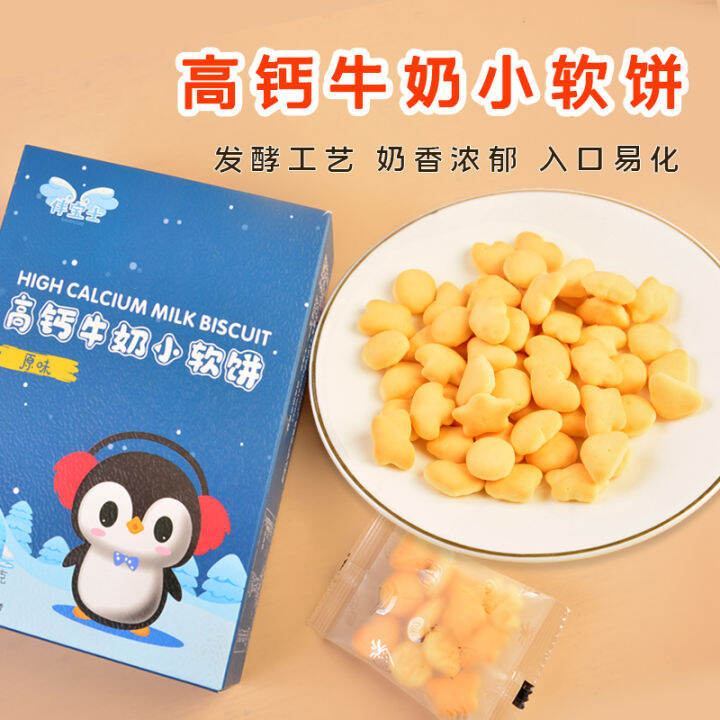 High Calcium Milk Soft Biscuit Baby Snack Fermentation Entrance No