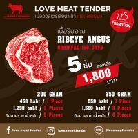 เนื้อ Ribeye Angus grainfed 150วัน 5ชิ้น (1kg=5pcs)