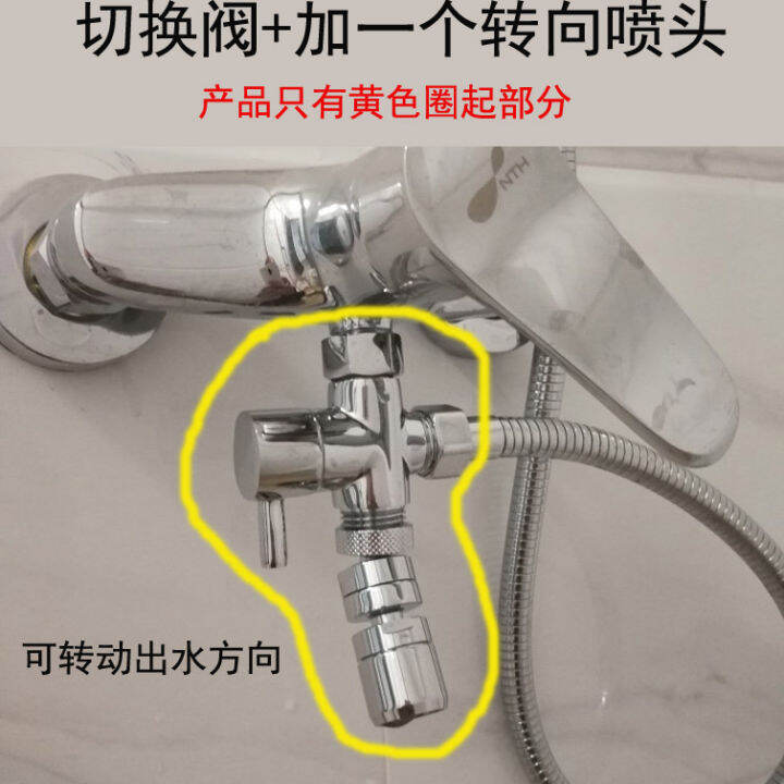 Shower Head Mixing Valve Modified Lower Water Outlet Accessories
