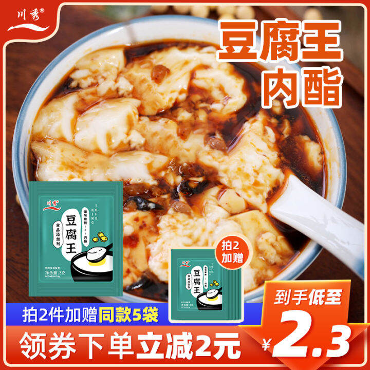 Glucose Internal Fat for Jellied Bean Curd for Home Use Tofu Pudding