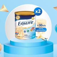 [ขายดี] Ensure เอนชัวร์  850 กรัม 2 กระป๋อง Ensure 850g 2 Tins อาหารเสริมสูตรครบถ้วน สำหรับผู้ใหญ่