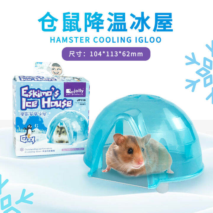 Jolly Zollipops Eskimo Ice House Hamster Cooling Board Ice House Ice Nest Summer Cooling Board