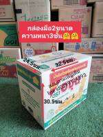 กล่องหนา 3 ชั้น 1 แพ็คมี 20 ใบ