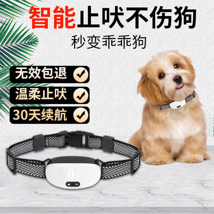 Pet Bark Stopper Electric Shock Collar Dog Barking Prevention Disturbing Handy Gadget Sound