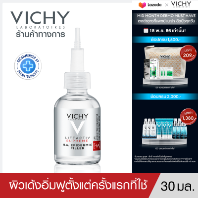 วิชี่ Vichy Liftactiv H.A. Epidermic Filler Serum เซรั่มลดเลือนริ้วรอย ผิวดูอิ่มฟู นุ่มเด้งตั้งแต่ครั้งแรกที่ใช้ 30ml. (เซรั่มบำรุงผิว)