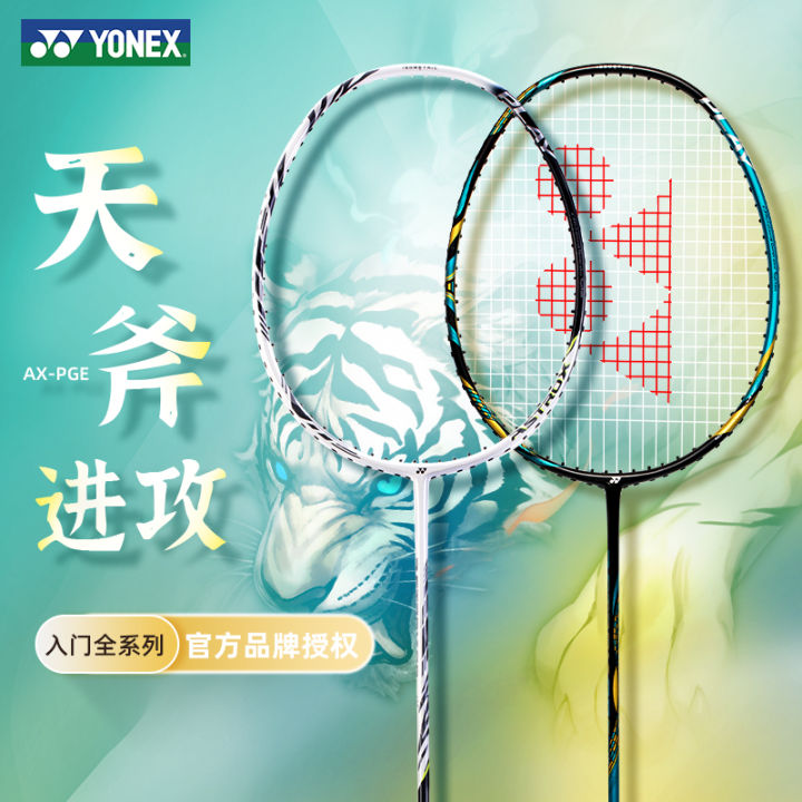 Astrox Attack 99 Baihu Badminton Racket Yonex Yonex Official Authentic ...