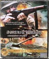 ดีวีดี Ardennes Fury:สงครามปฎพีเดือด ( พากย์ไทย5.1)แผ่นลิขสิทธิ์แท้มือ1 (สภาพแผ่นสวยใหม่นางฟ้า) (สุดคุ้มราคาปนะหยัด)