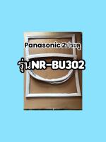 ขอบยางตู้เย็นPanasonic 2ประตูรุ่นNR-BU302