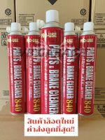 JIP598 Parts &amp; Brake Cleaner 840 ml Ichinen Taiho Kohzai น้ำยาทำความสะอาดอเนกประสงค์