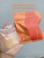 3p smooth ladies soap สบู่หมีหอม ทำความสะอาดจุดซ่อนเร้น