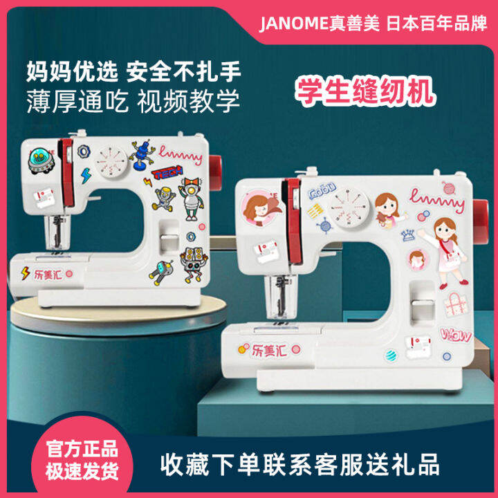 Japanese Zhenshanmei Student Sewing Machine Girls Small Children
