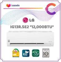 LG เครื่องปรับอากาศ Inverter รุ่น IG13R.SE2 ขนาด 12000 BTU - น้ำยา R32 (ประกันศูนย์)