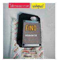 ไส้กรองอากาศ FINO แท้ศูนย์ ใช้สำหรับมอไซค์ได้หลายรุ่น (4DO-E4450-00)

สำหรับมอไซค์ FINO

สอบถามเพิ่มเติมเกี่ยวกับสินค้าได้คะ

ขนส่งเข้ารับของทุกวัน บ่าย 2 โมง

LINE : 087- 610 - 5550

https://www.facebook.com/oroumamotor

https://www.lazada.co.th/shop/oro