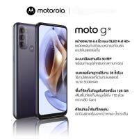 Motorola G31 (4/138gb) แบต 5000mAh ประกันศูนย์