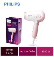 Philips ไดร์เป่าผม HP8108 กำลังไฟ 1,000 วัตต์ ประกันศูนย์ 2 ปี