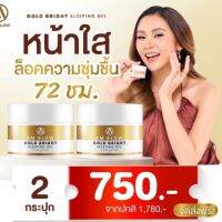 AM GLOW Sleeping gel เจลลี่มาส์กหน้าใส 2 กระปุก